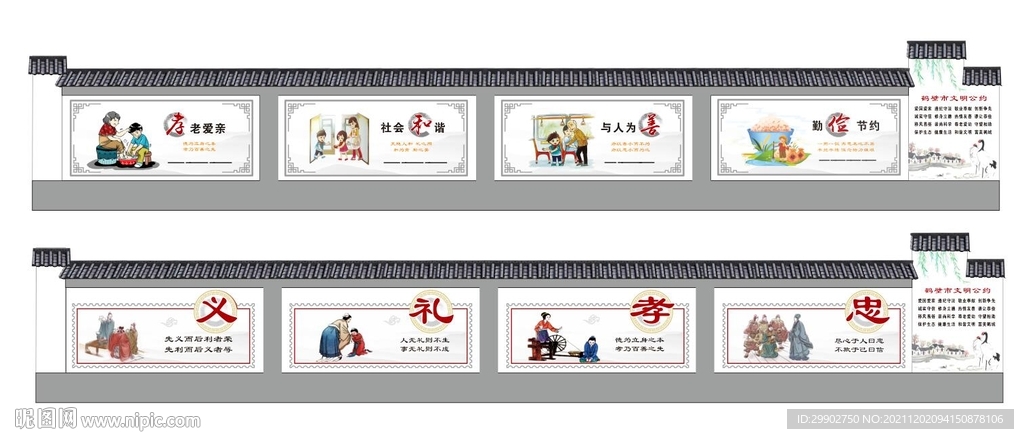 传统美德墙绘