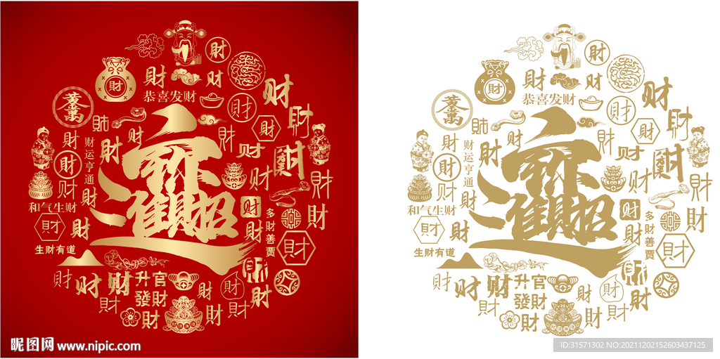 招财进宝底纹招财进宝背景百财图