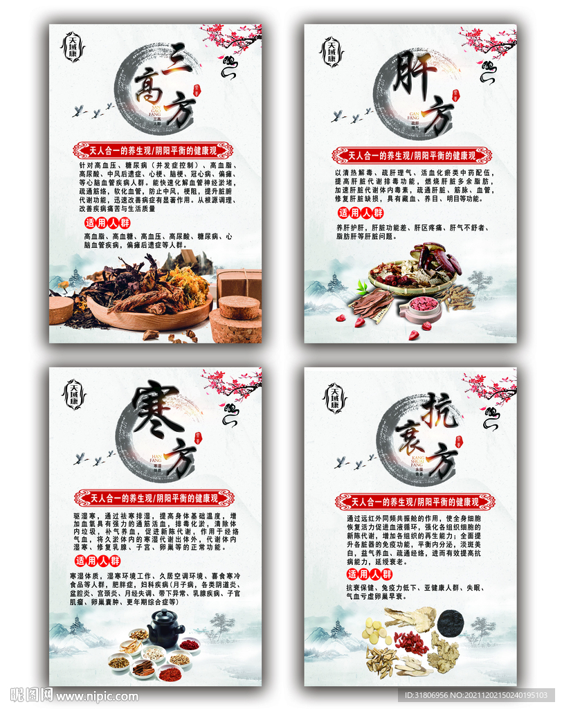 美容店宣传海报