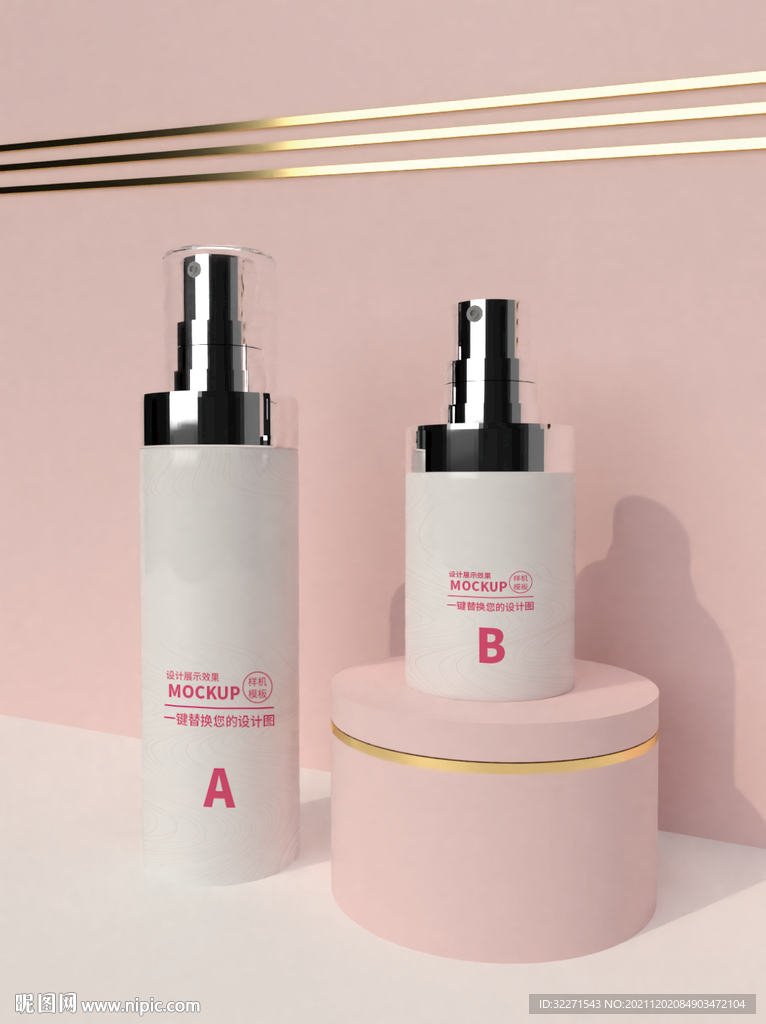 样机模板 化妆品标签贴图