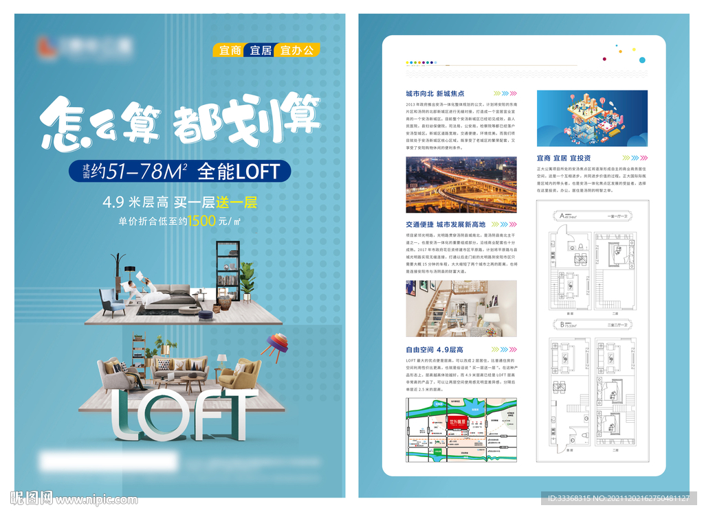 公寓loft单张