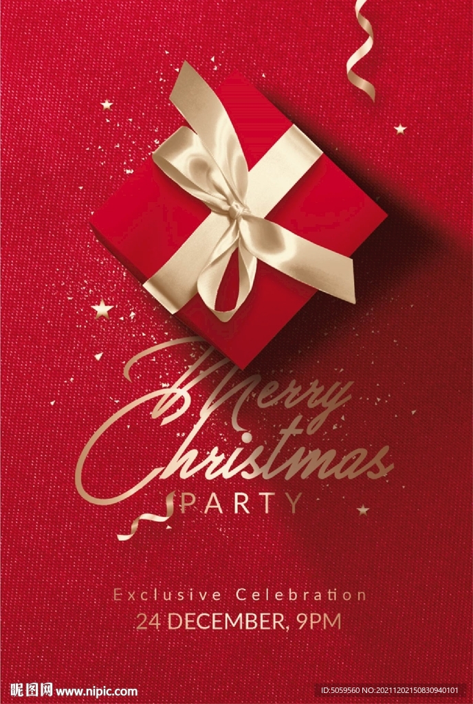 圣诞节活动邀请函