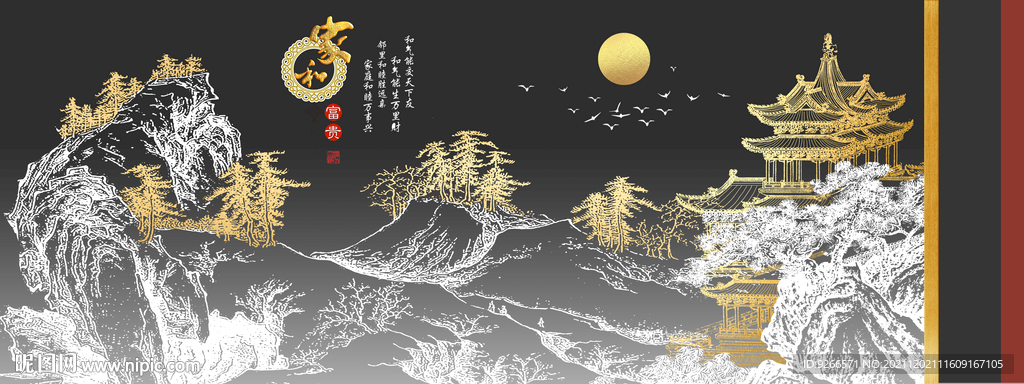 中式家和山水发财树横幅装饰画