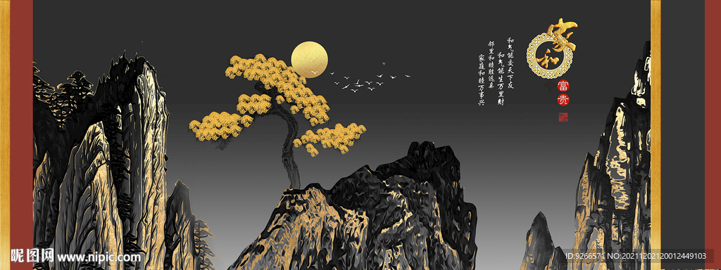 中式家和山水发财树横幅装饰画