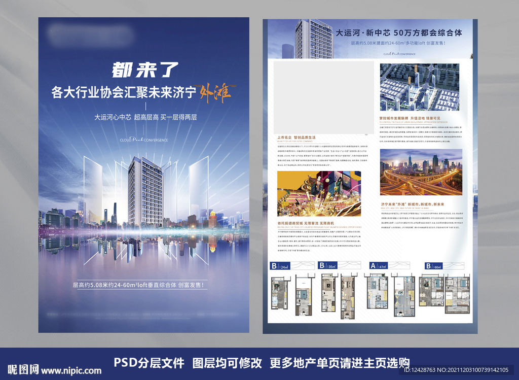 高端蓝色地产单页DM