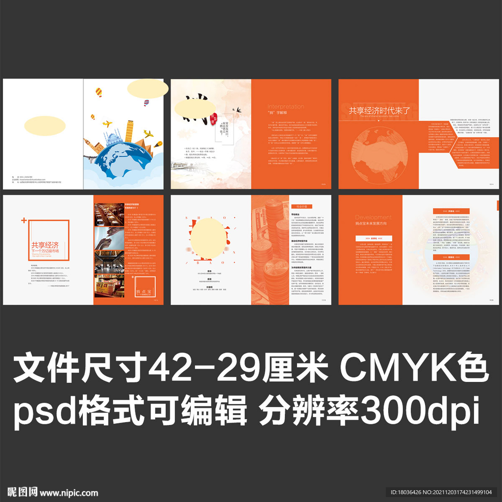 产品画册企业画册书籍排版