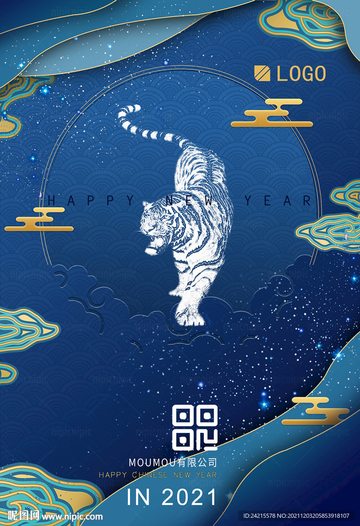 国风虎年海报 2022新年背景