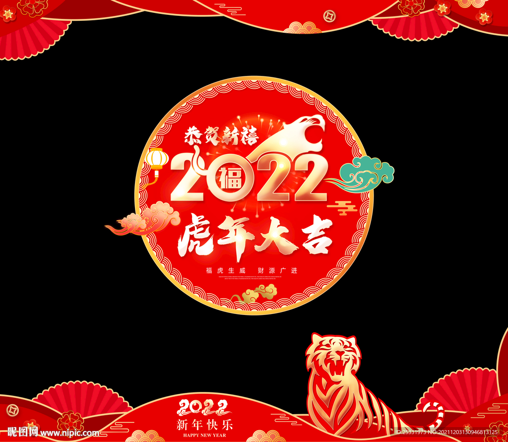 新年橱窗贴图片