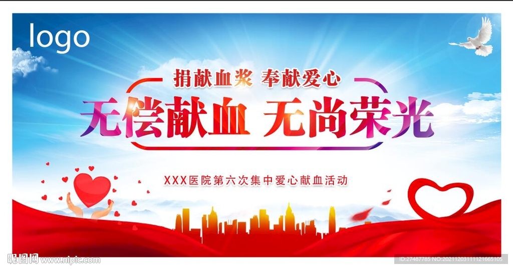 义务献血行架6米桁架