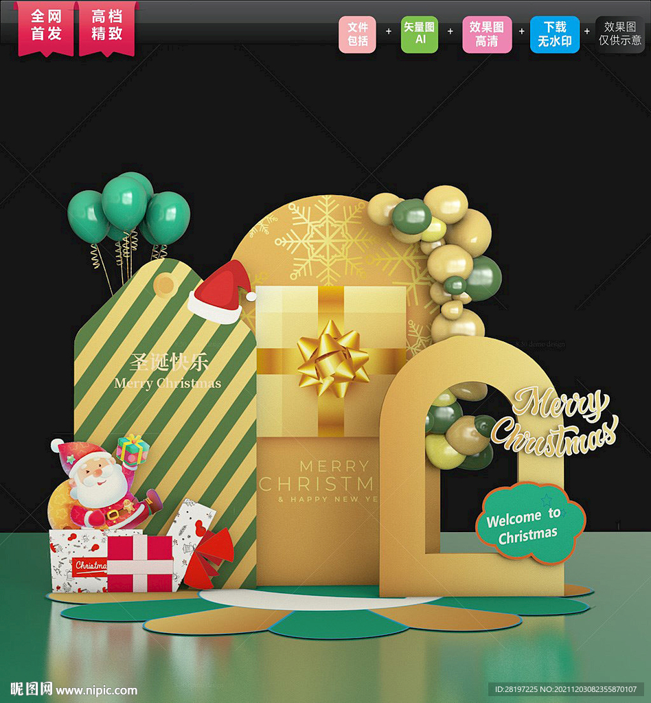 高档圣诞节美陈 原创圣诞夜DP