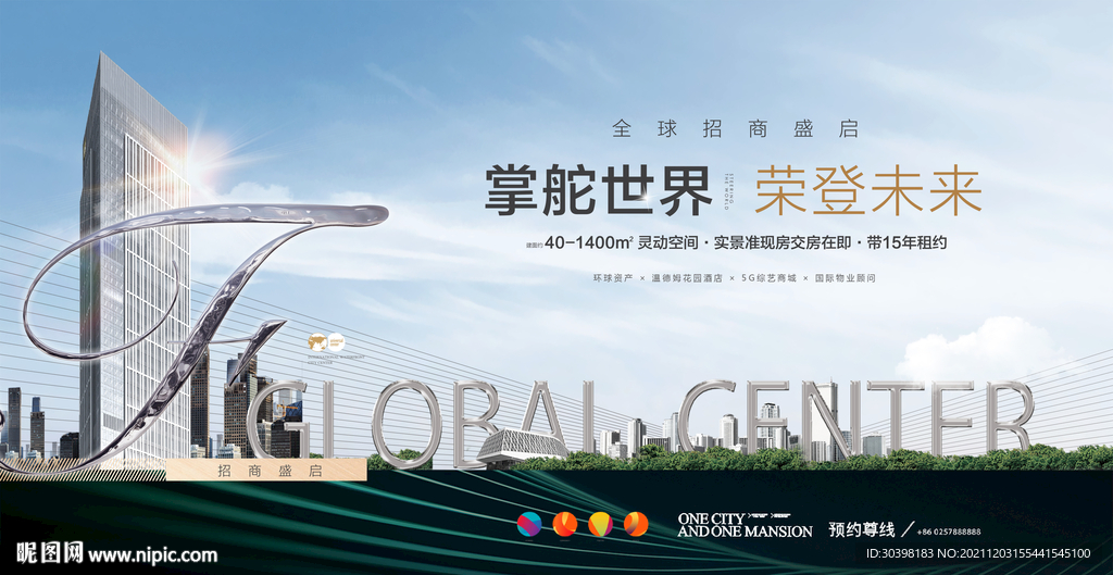 城市景观都会写字楼主视觉