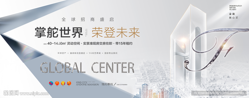 白色质感都会写字楼画面