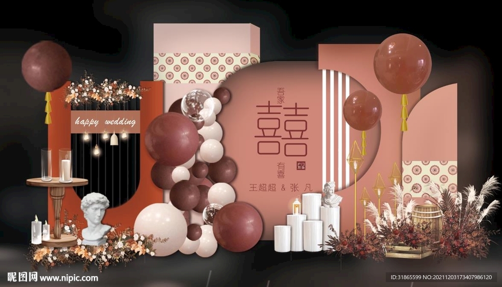 肉粉色定婚背景