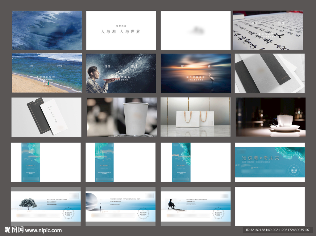 高端地产VI提案图片