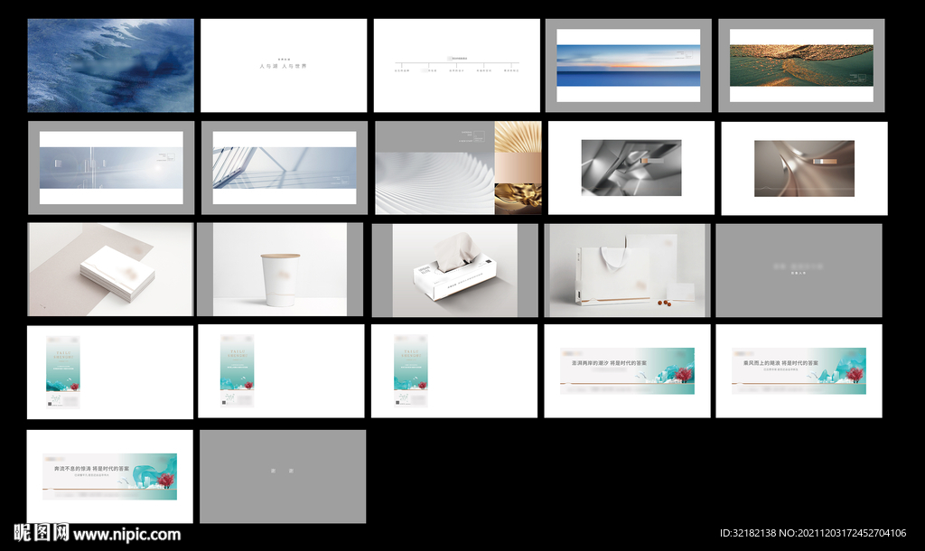 高端地产VI提案图片