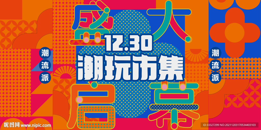 港式风格开放背景画面