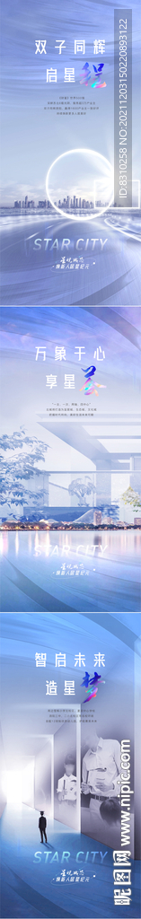 高端地产入市刷屏系列稿