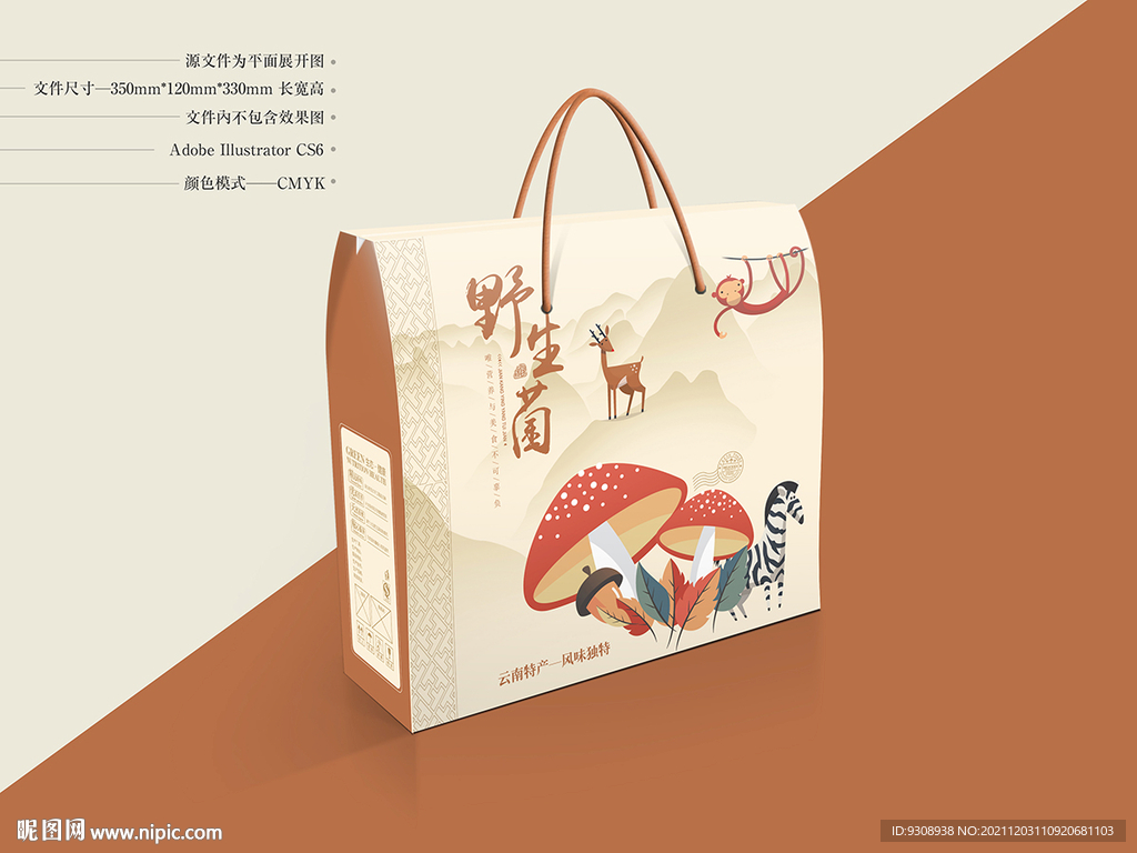 野生菌包装 平面图
