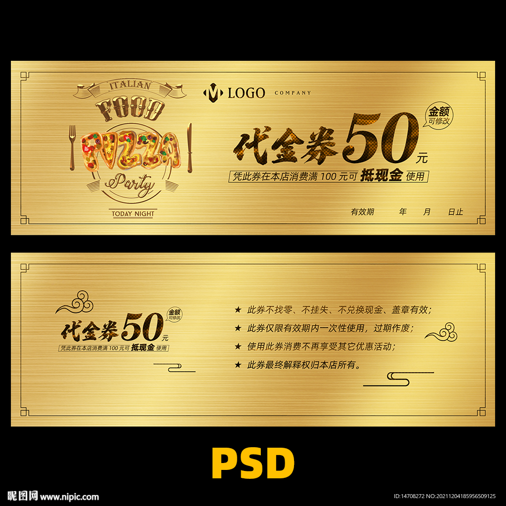 披萨代金券
