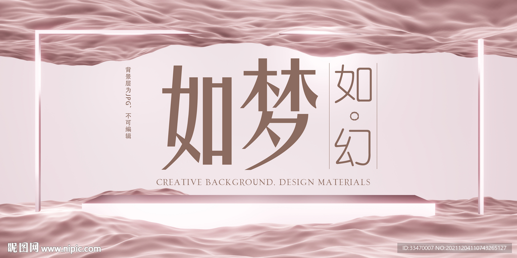 梦幻大气背景图