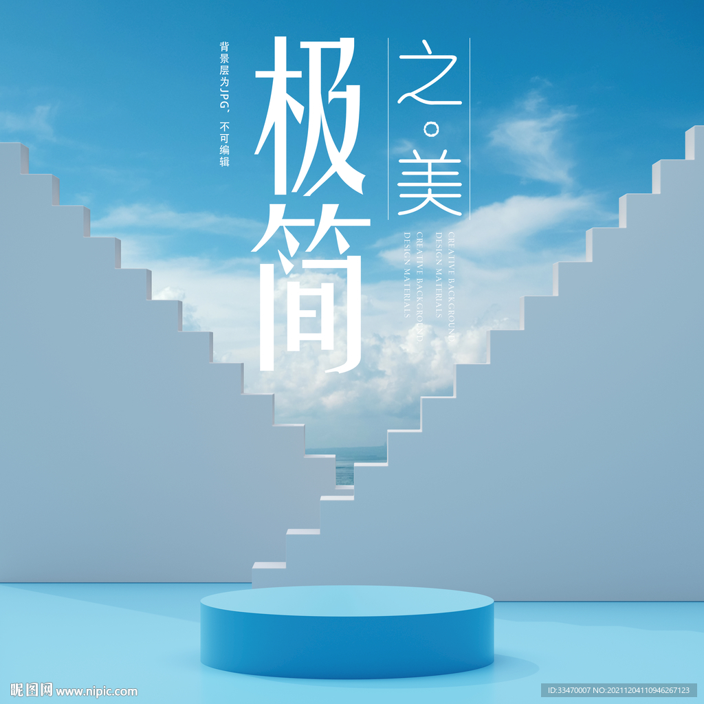 创意空间背景图