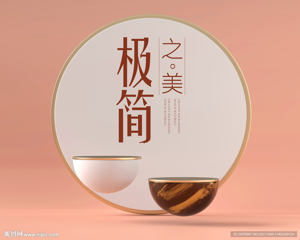 金色质感创意背景图