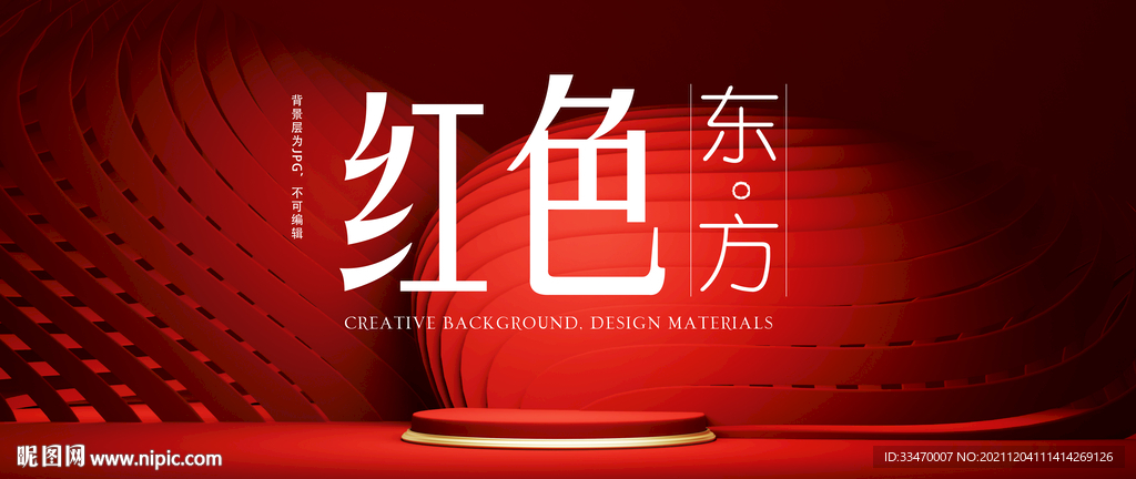 红色质感中国风背景