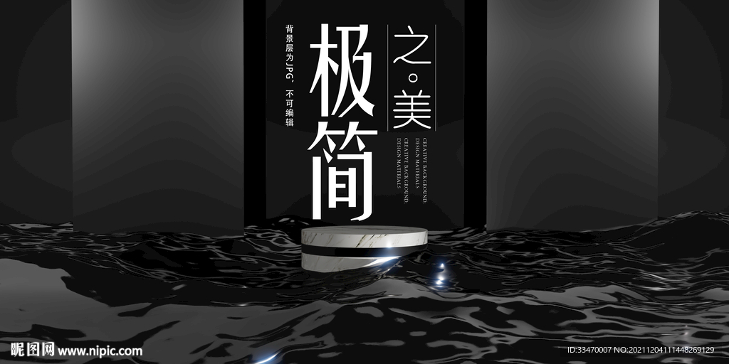 黑色质感背景图