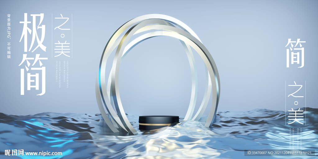 商品展台背景图