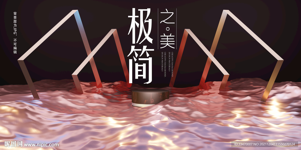 质感背景图设计