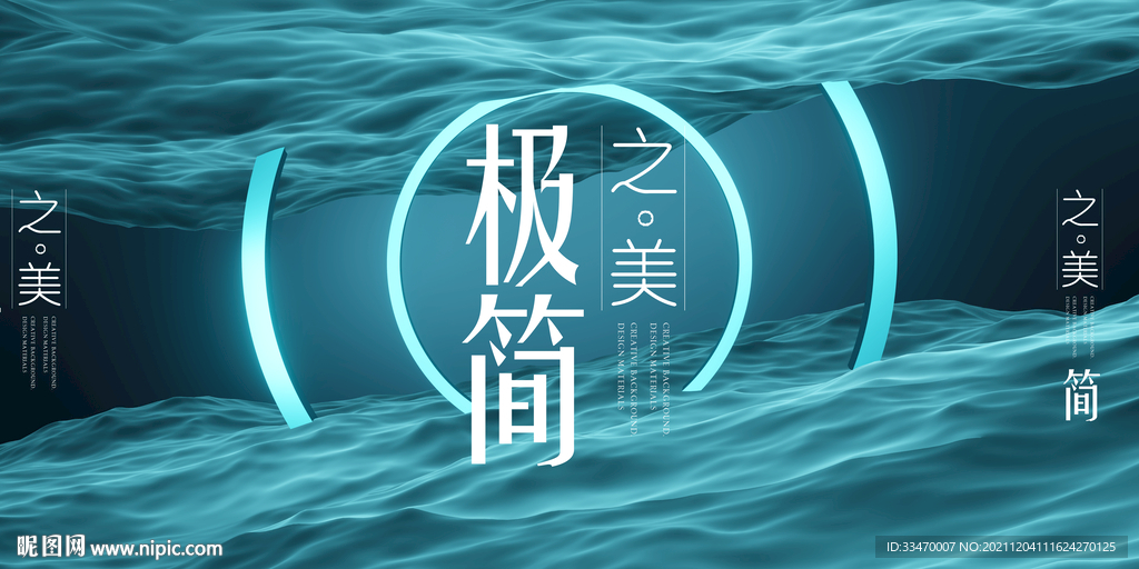 简约创意背景设计