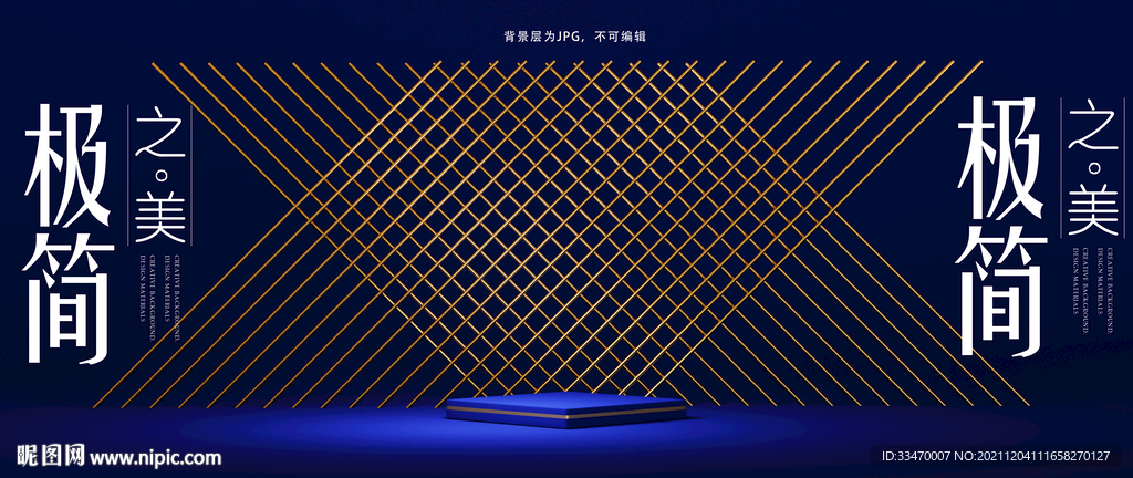 大气蓝色背景图