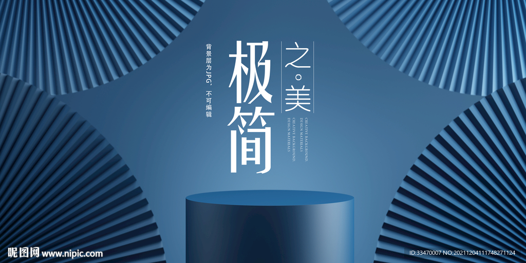 电商平台背景图