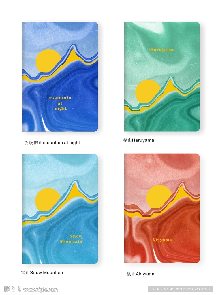 笔记本 记事本 大理石 本子