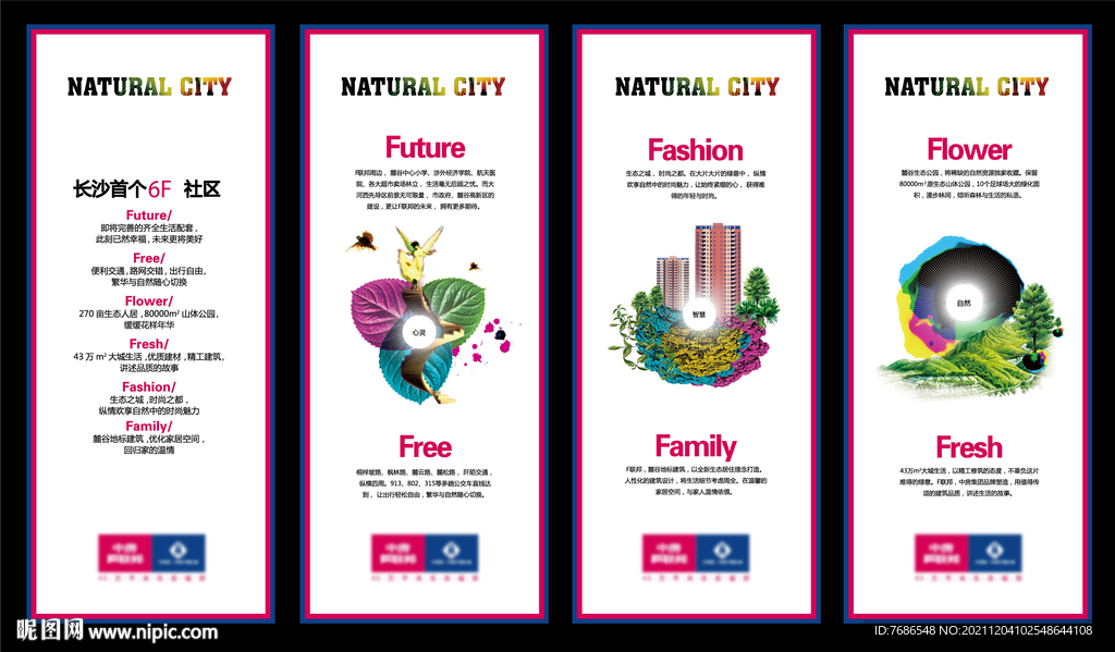 青年创意生态地产展板