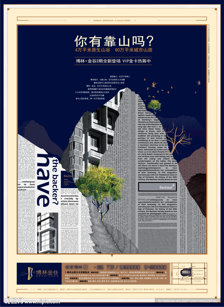 创意山谷简约地产报广