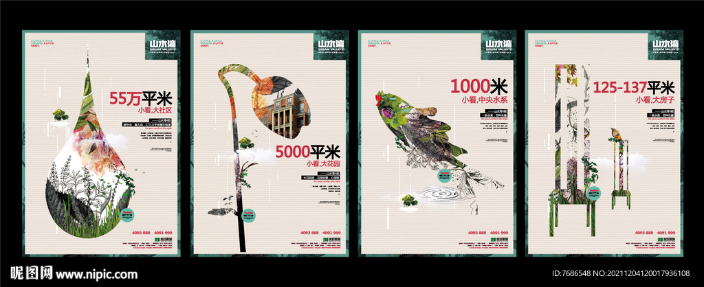 自然创意生态地产海报