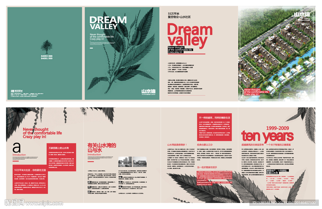 自然创意现代地产折页