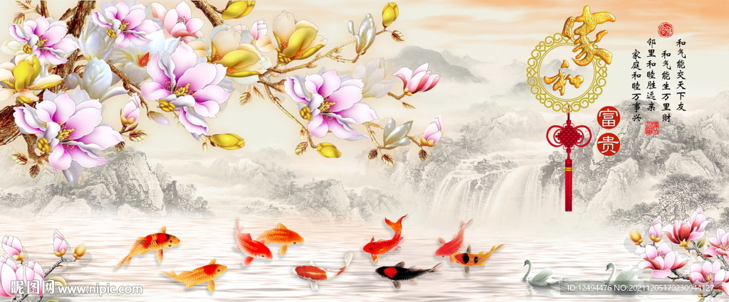 家和富贵九鱼图