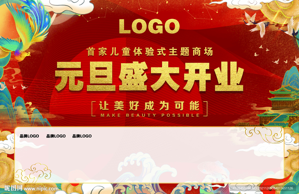 20米国潮盛大开业