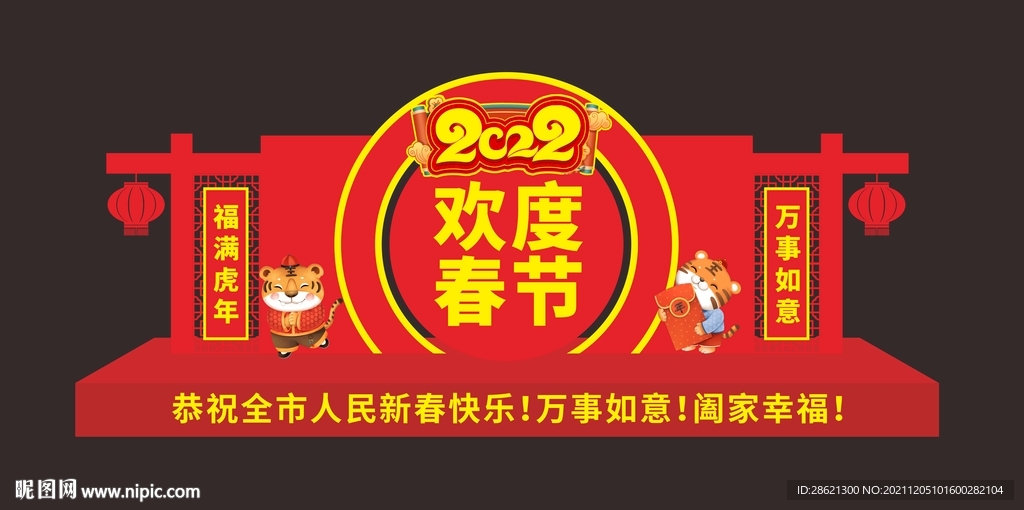 2022年虎年春节美陈