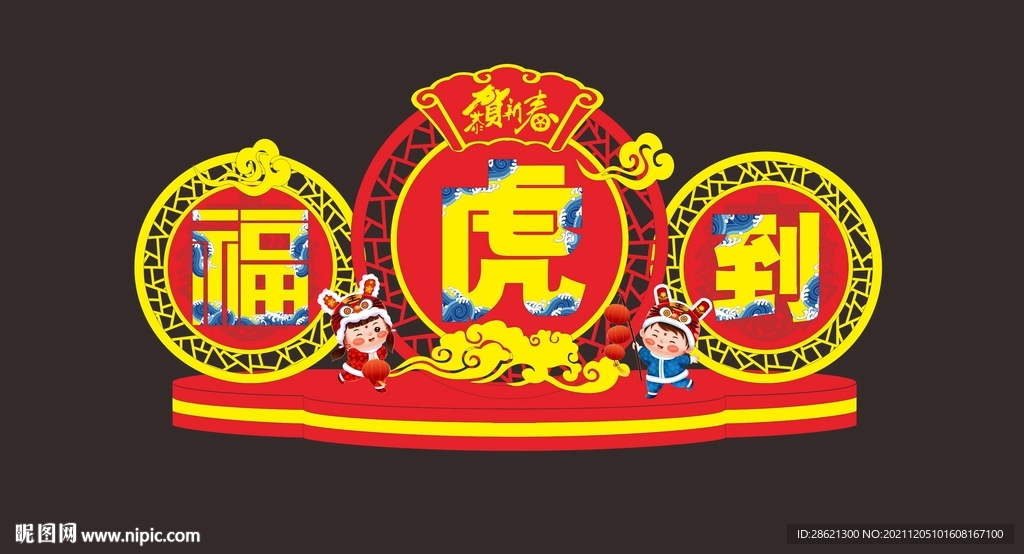 2022年虎年春节新年美陈