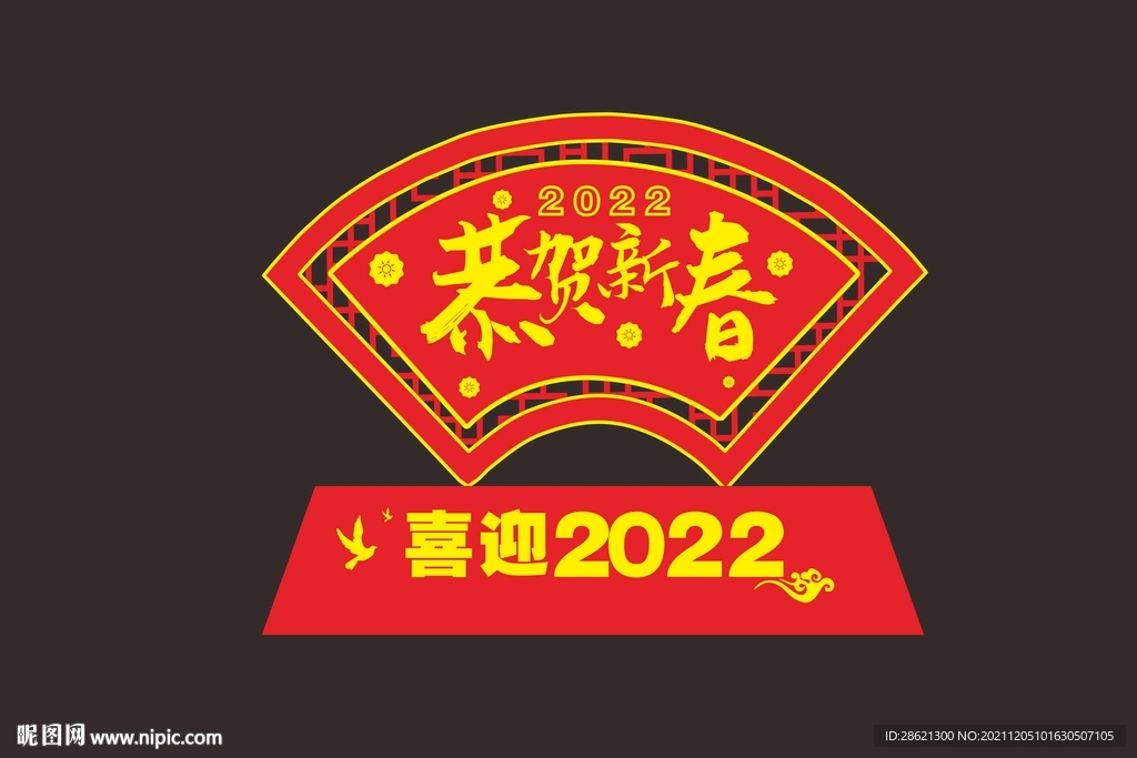 2022年虎年春节新年美陈