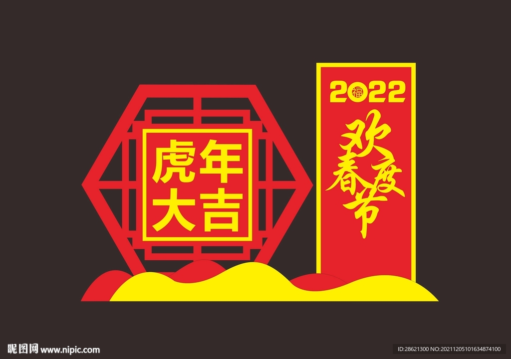 2022年虎年春节新年美陈