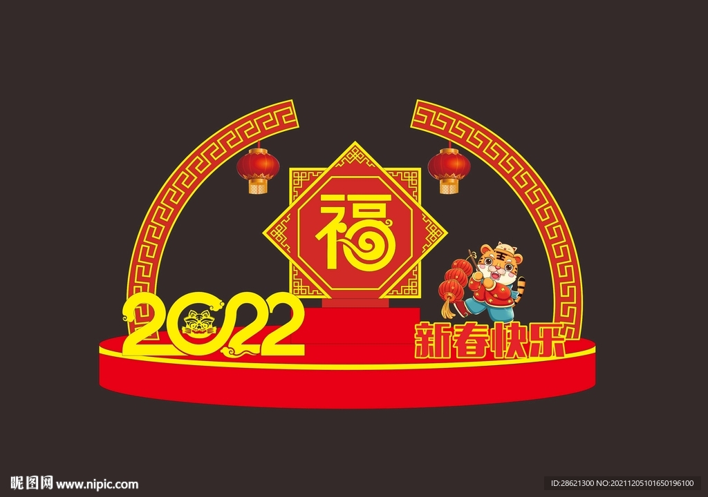 2022年虎年春节新年美陈