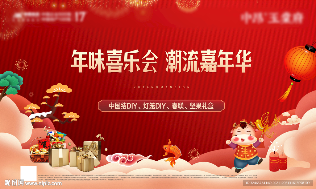 新春年货节桁架