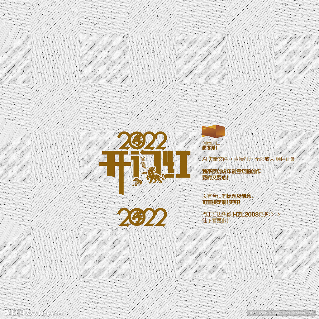 2022虎年 开门红