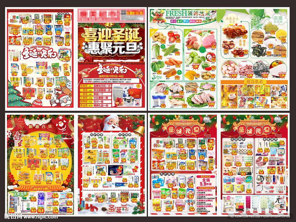 圣诞元旦 超市DM单 