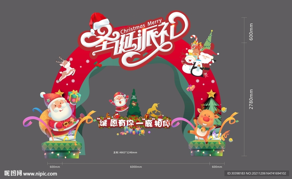 圣诞节门头堆头美陈