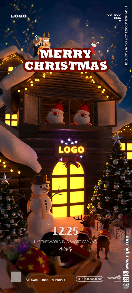 圣诞节 C4D工程海报